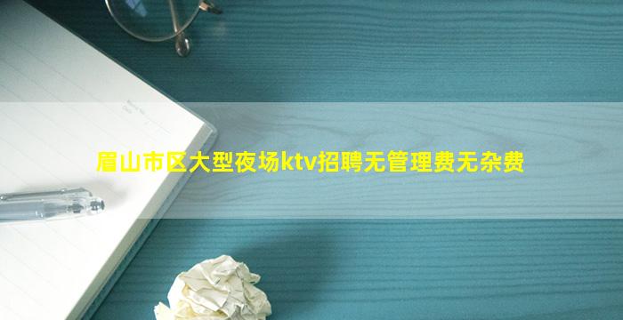 大连KTV招聘